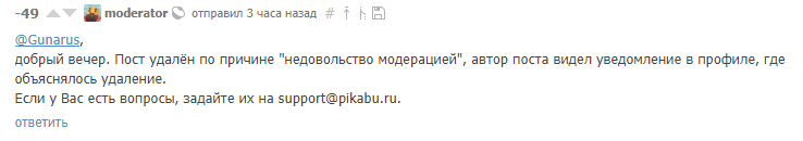 Хвалебный пост о модераторах и админах Пикабу - Длиннопост, Бунт, Модератор