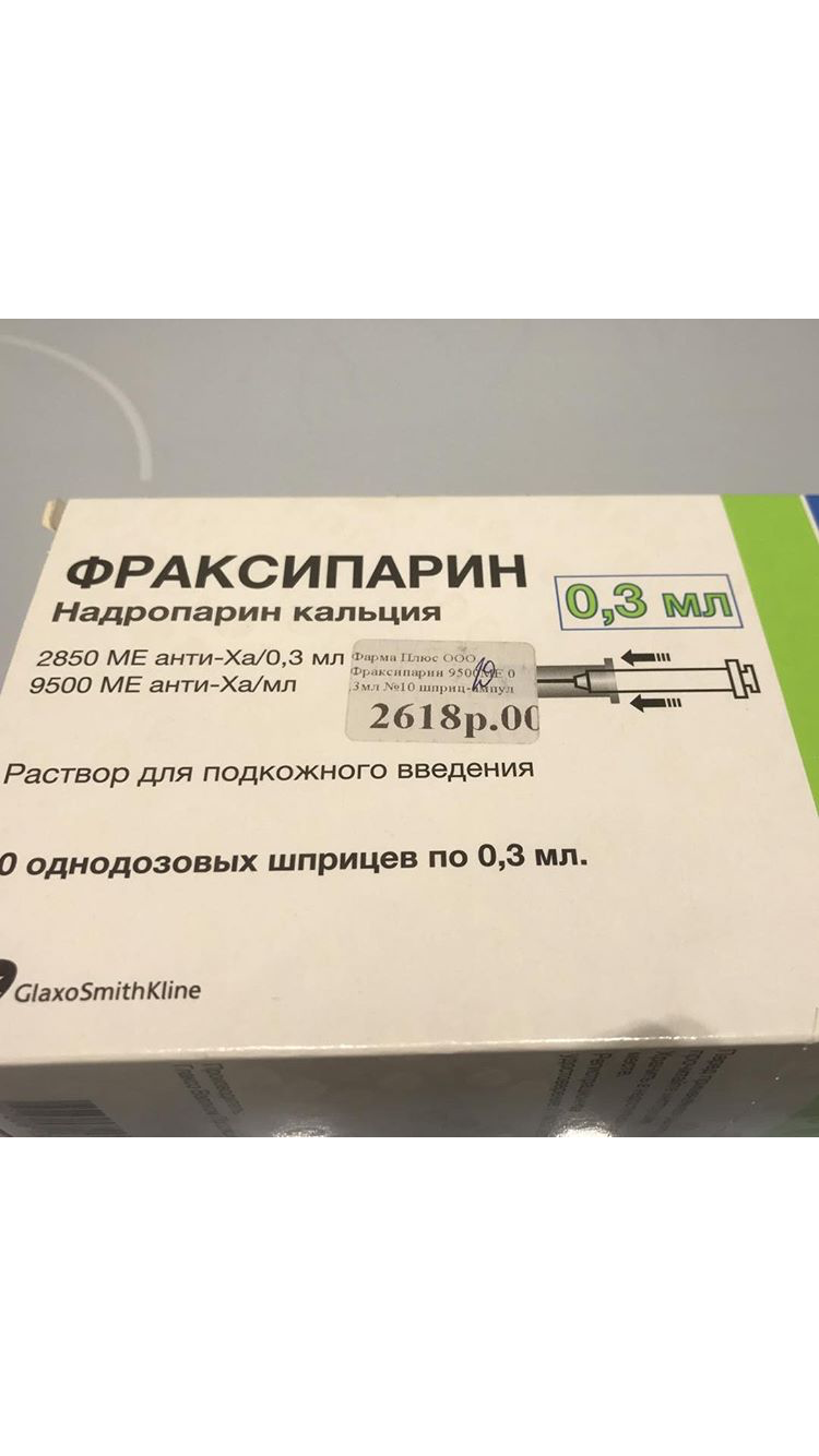 Фраксипарин 0.3 инструкция. Фраксипарин 0.4. Гепарин фраксипарин. Фраксипарин 2850. Фраксипарин фото.