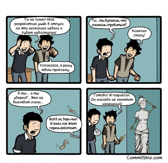 Nobody will notice - Commitstrip, Masterpiece, Development of, Nobody will notice