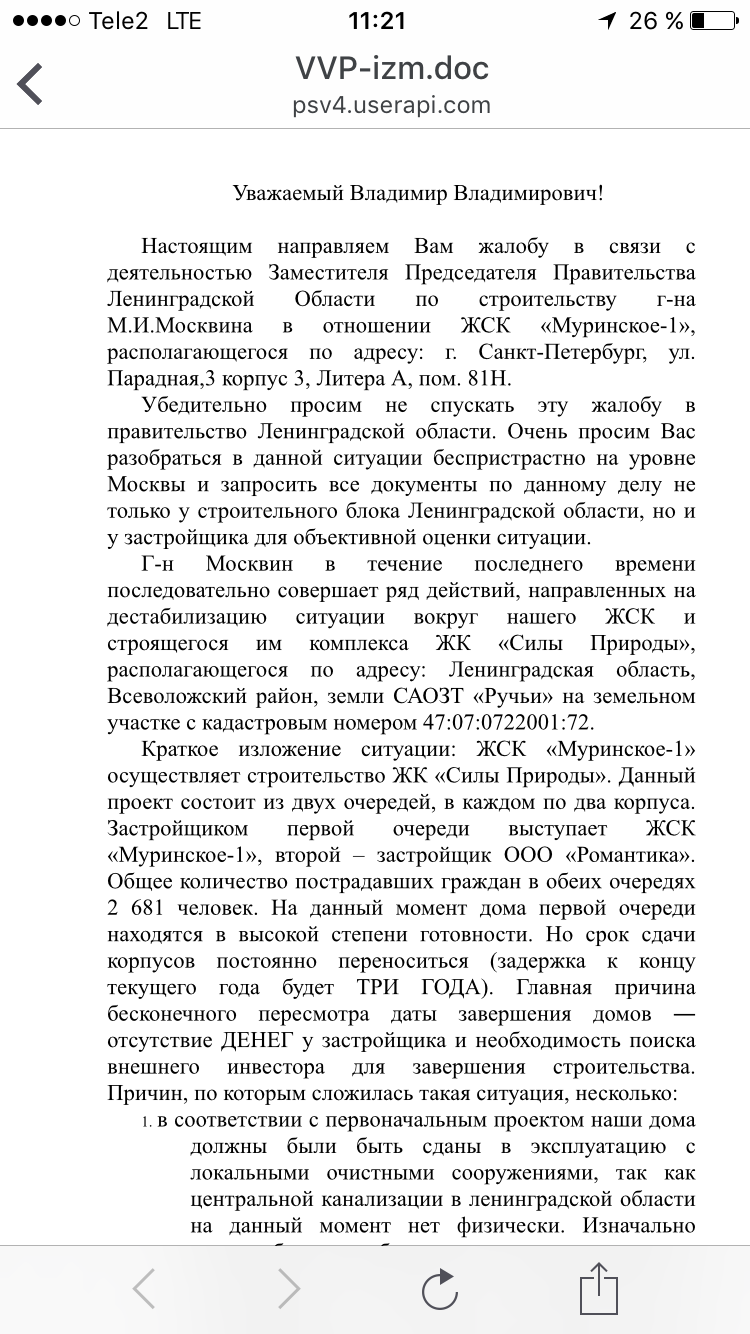 Прошу Сообщество Пикабу помочь дойти до Путина | Пикабу