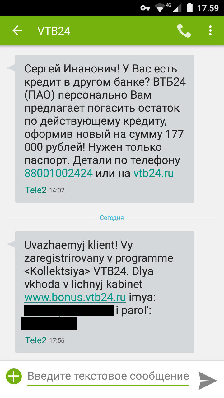 Pickups, what are they? - My, SMS, VTB Bank, 