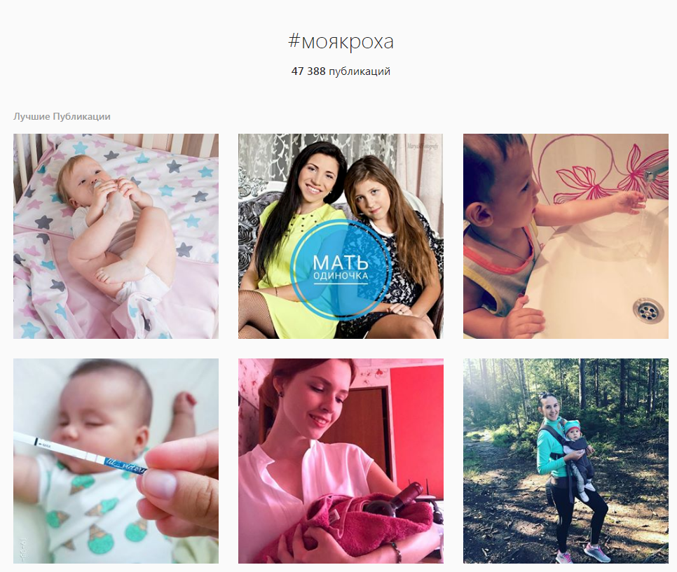 I was browsing here on Instagram using the hashtag my baby. Hm, wait... - My, , Instagram, Comments