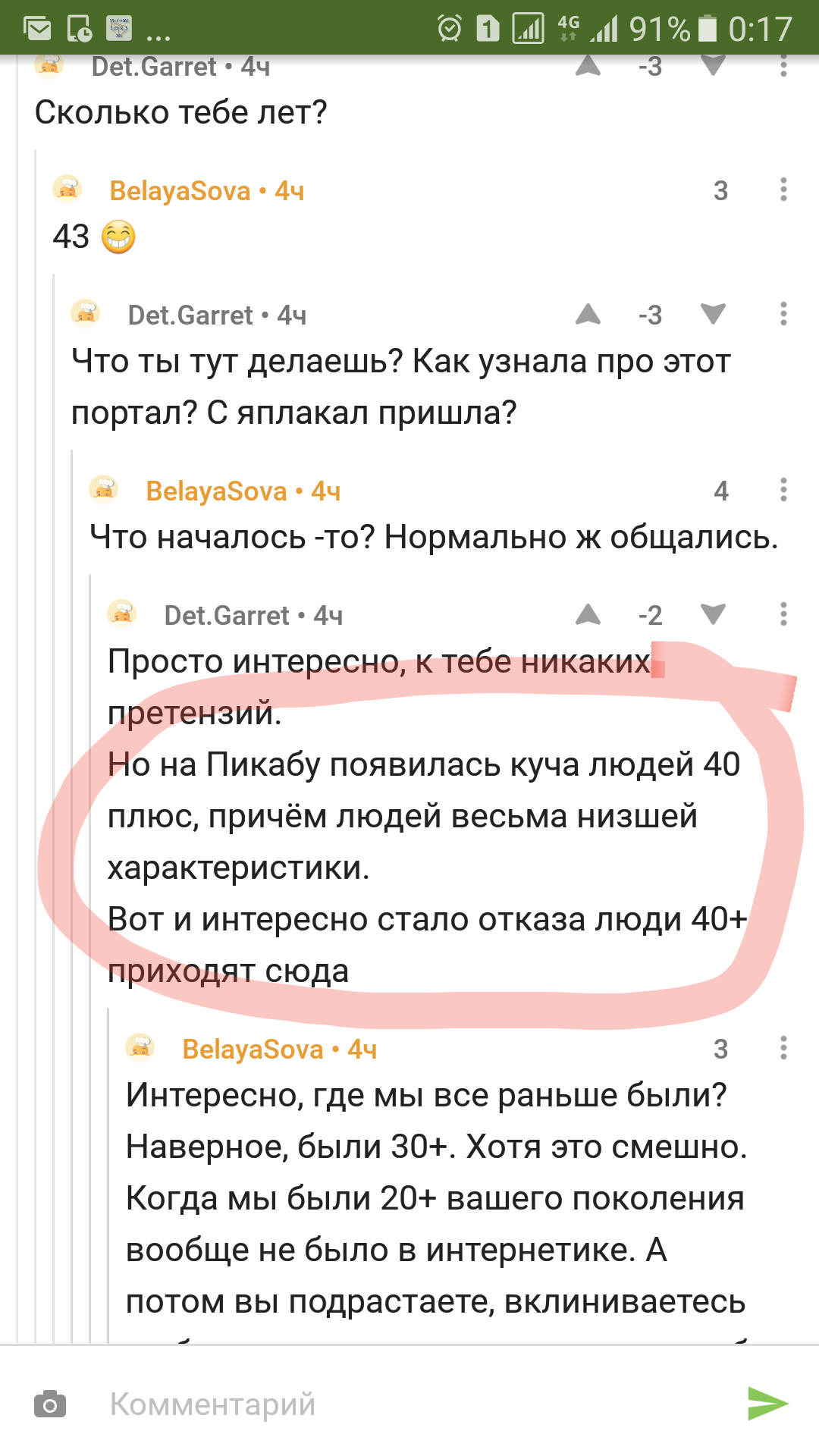 Человек низших характеристик. - Моё, Странные люди, Существа, Длиннопост