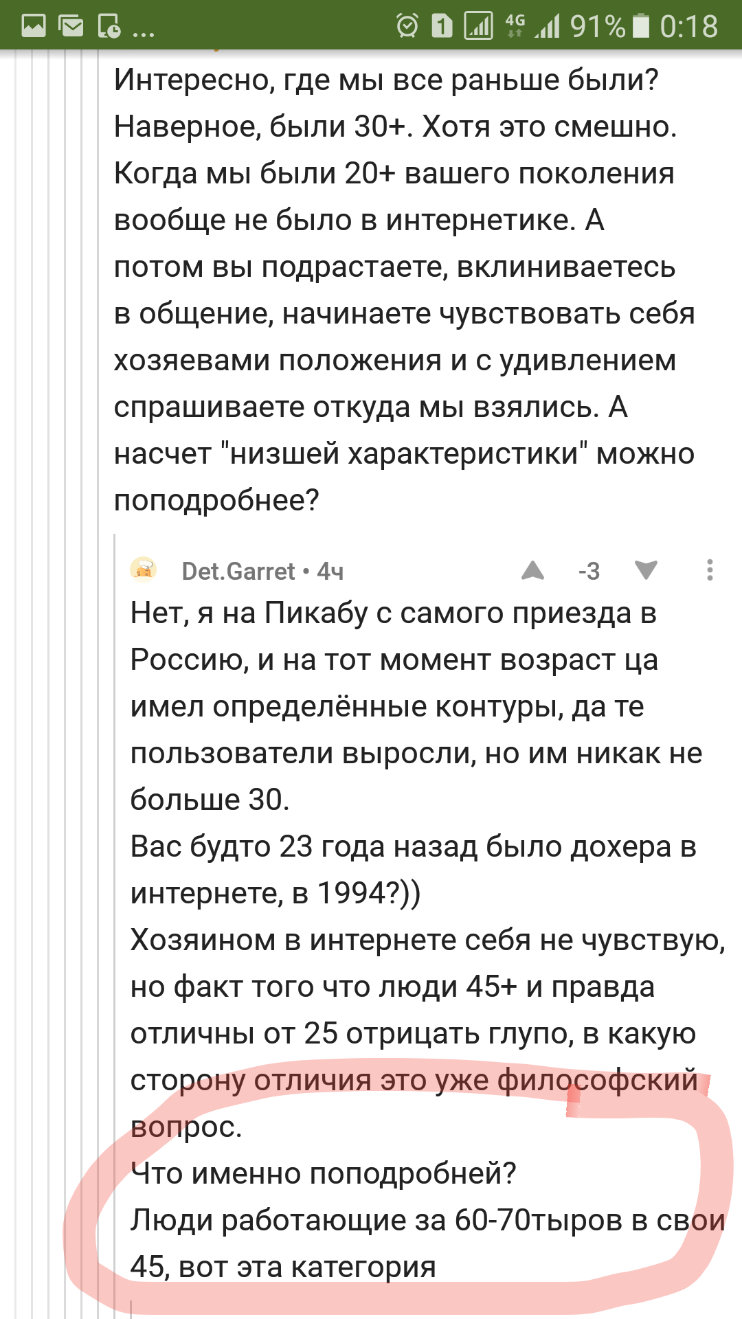 Человек низших характеристик. - Моё, Странные люди, Существа, Длиннопост