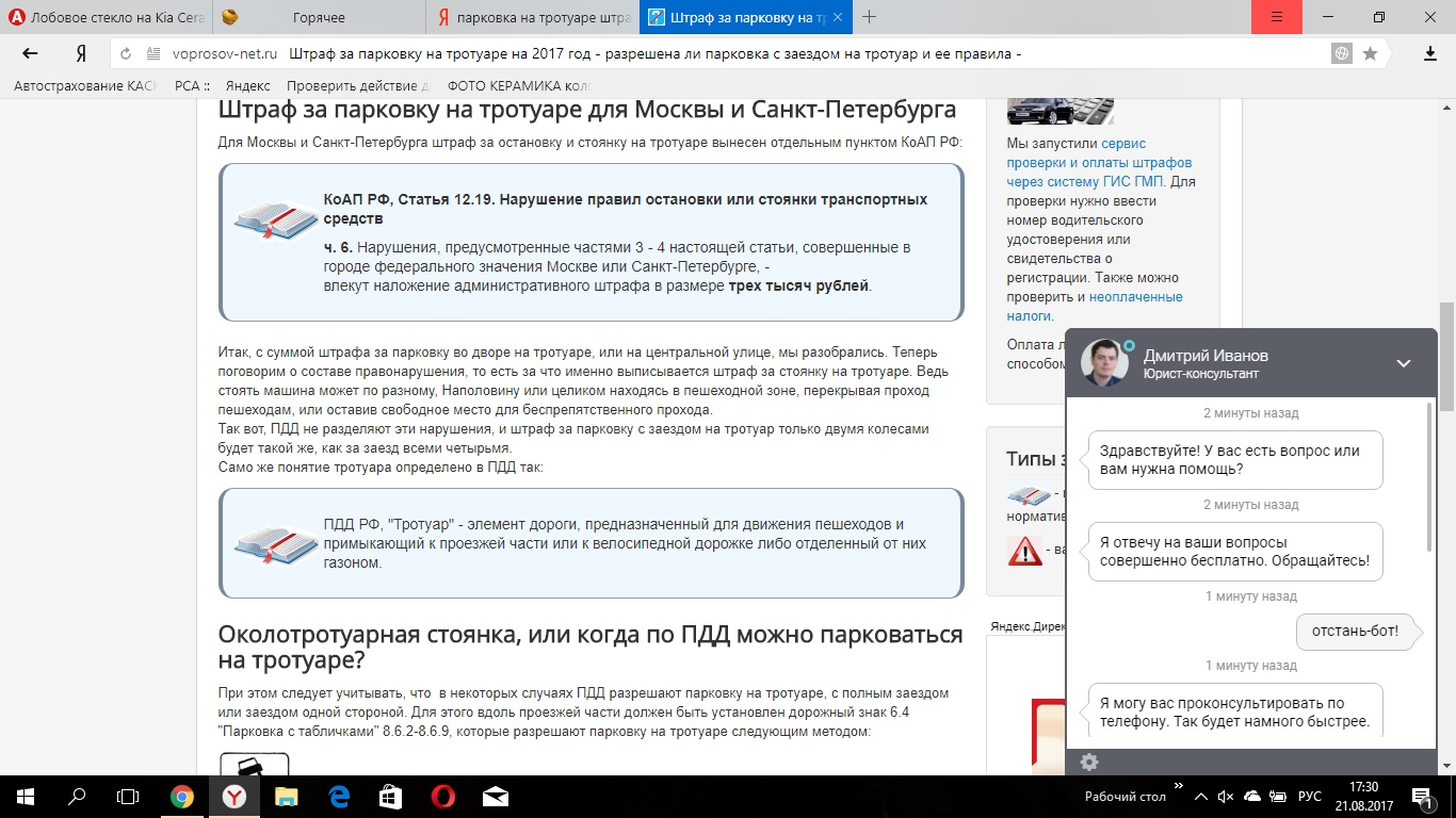 Консультации юристов он-Лайн? - Моё, Юридическая консультация, Развод на деньги, Мошенничество, Юридическая помощь