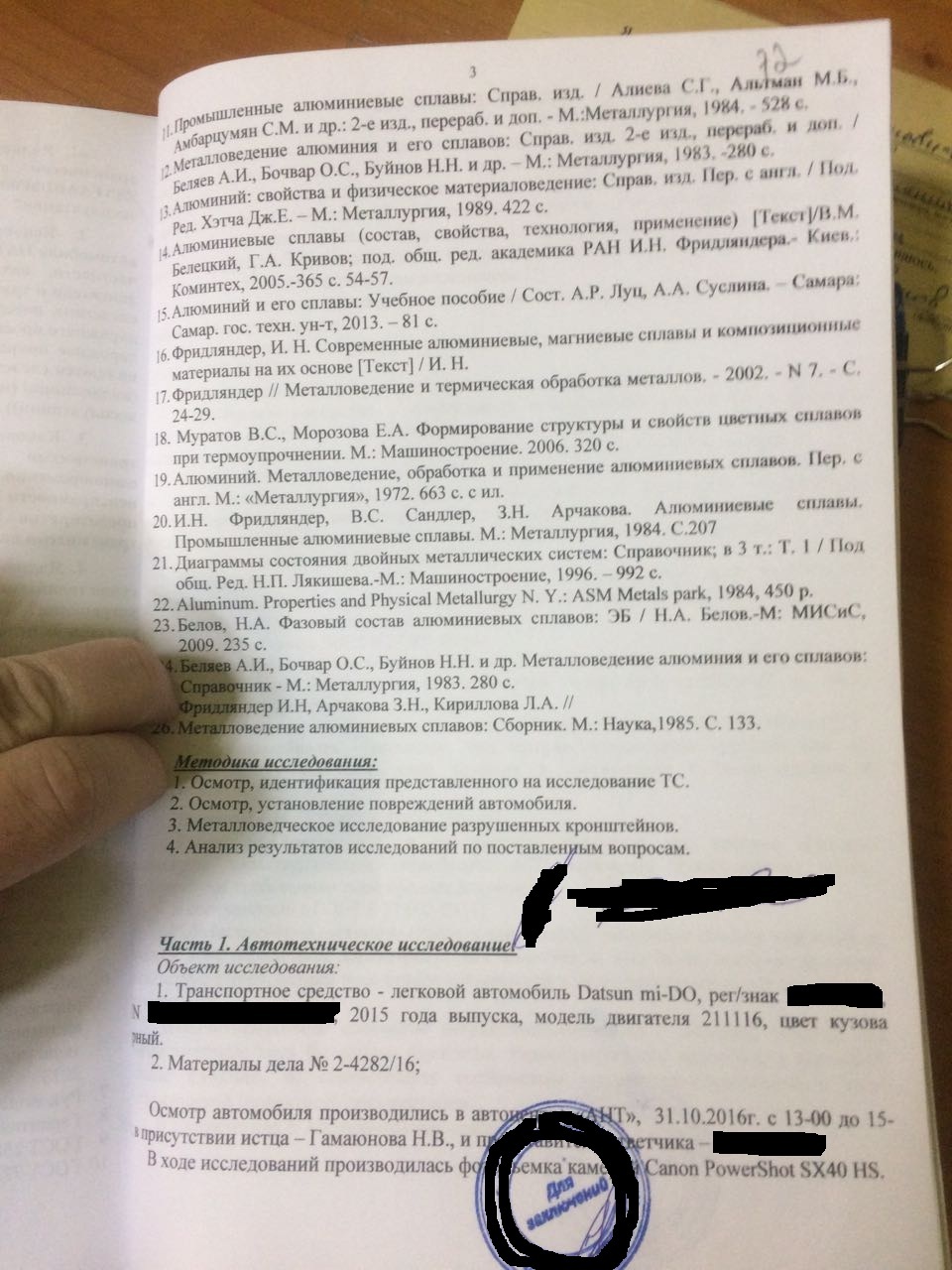 История о выпавшем двигателе или как я с автодилером судился. Часть 1. - Моё, Авария, Юридическая помощь, Datsun, Nissan, Барнаул, Ант импорт, Длиннопост, Лето с Datsun