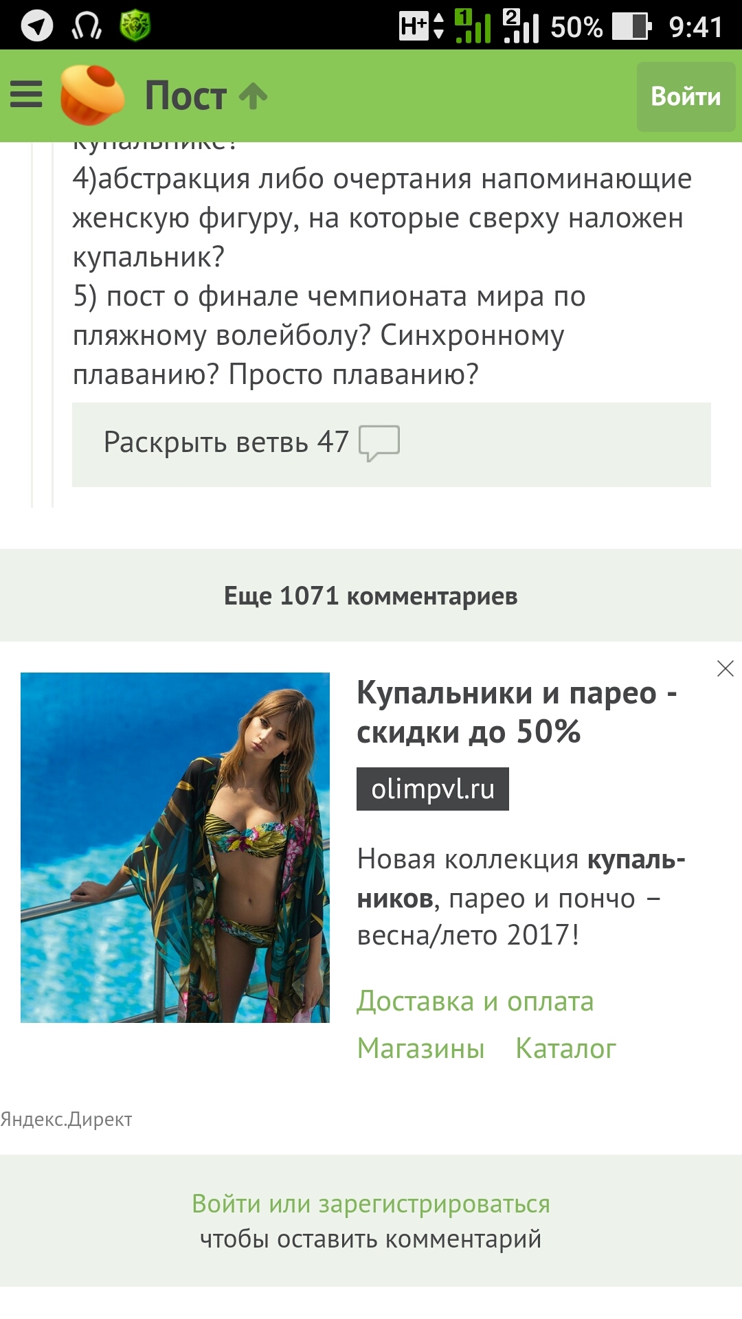 On the wave - Yandex Direct, Topic, Wave