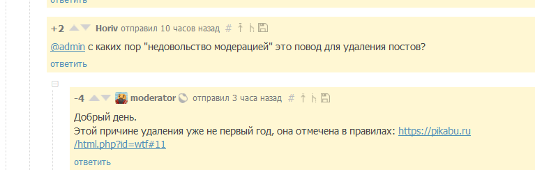 Казалось бы,годами живем по таким правилам... - Модератор, Правила