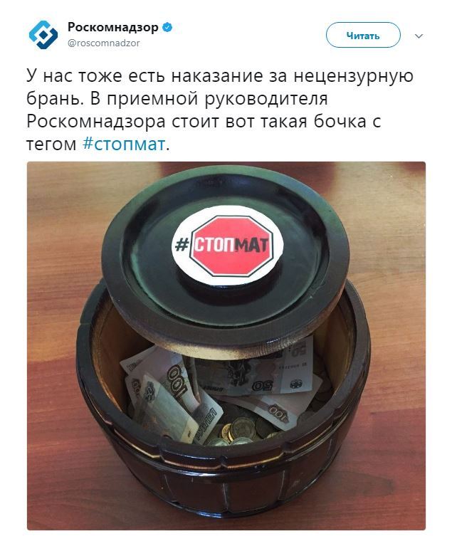 Roskomnadzor bank-asshole - Roskomnadzor, Jar, Twitter