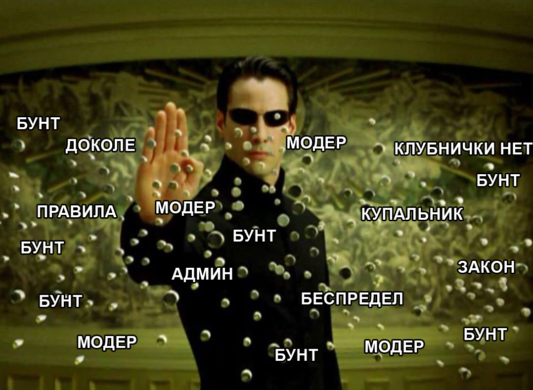 This matrix needs a new hero - Riot, Moderator, Matrix, Neo