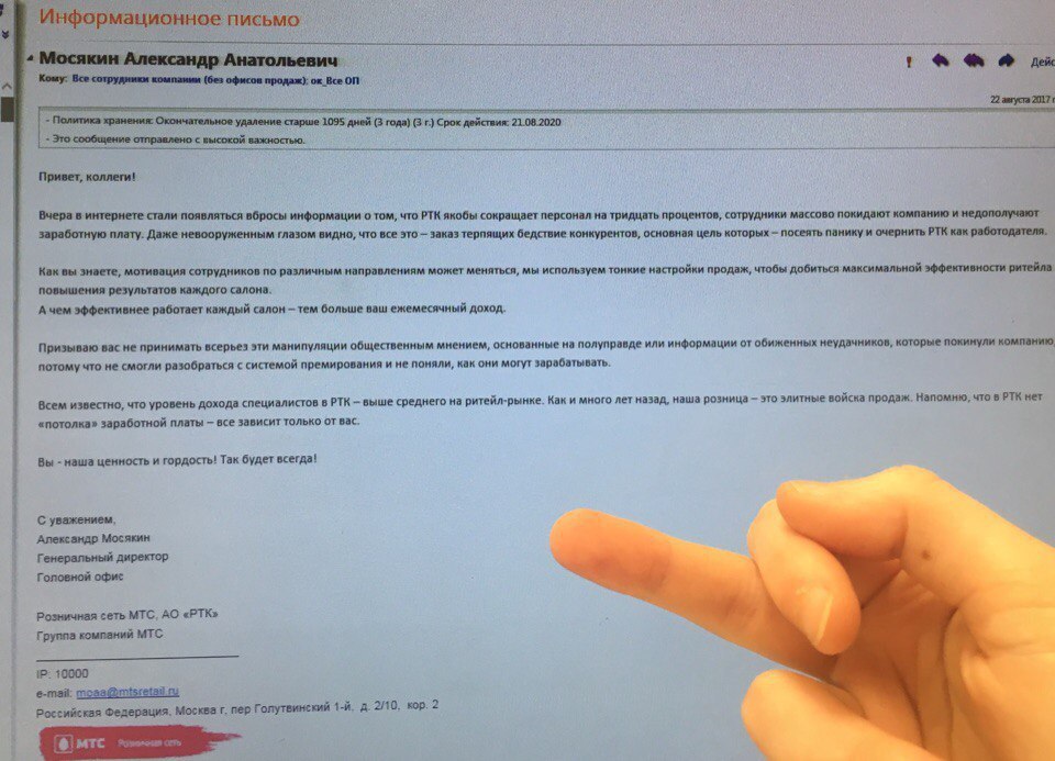 Former MTS employees are offended losers - My, MTS, What a twist