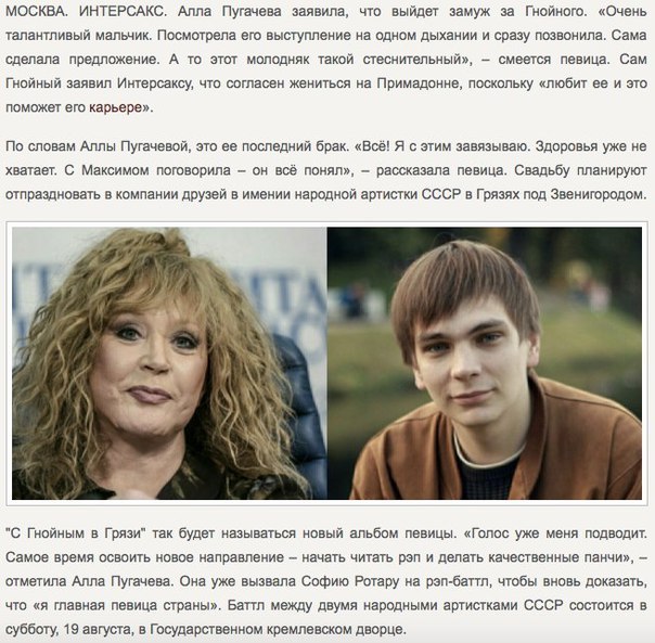 #purulent #pugacheva #old age #nasmenugalkina - My, Rapper Purulent, Alla Pugacheva, Versus