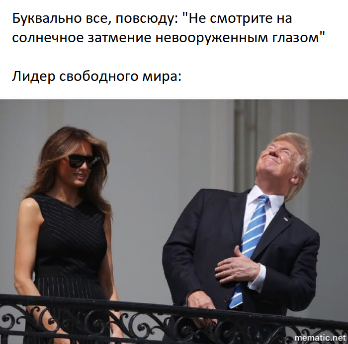 Take care of your eyesight - 9GAG, Donald Trump, Eclipse