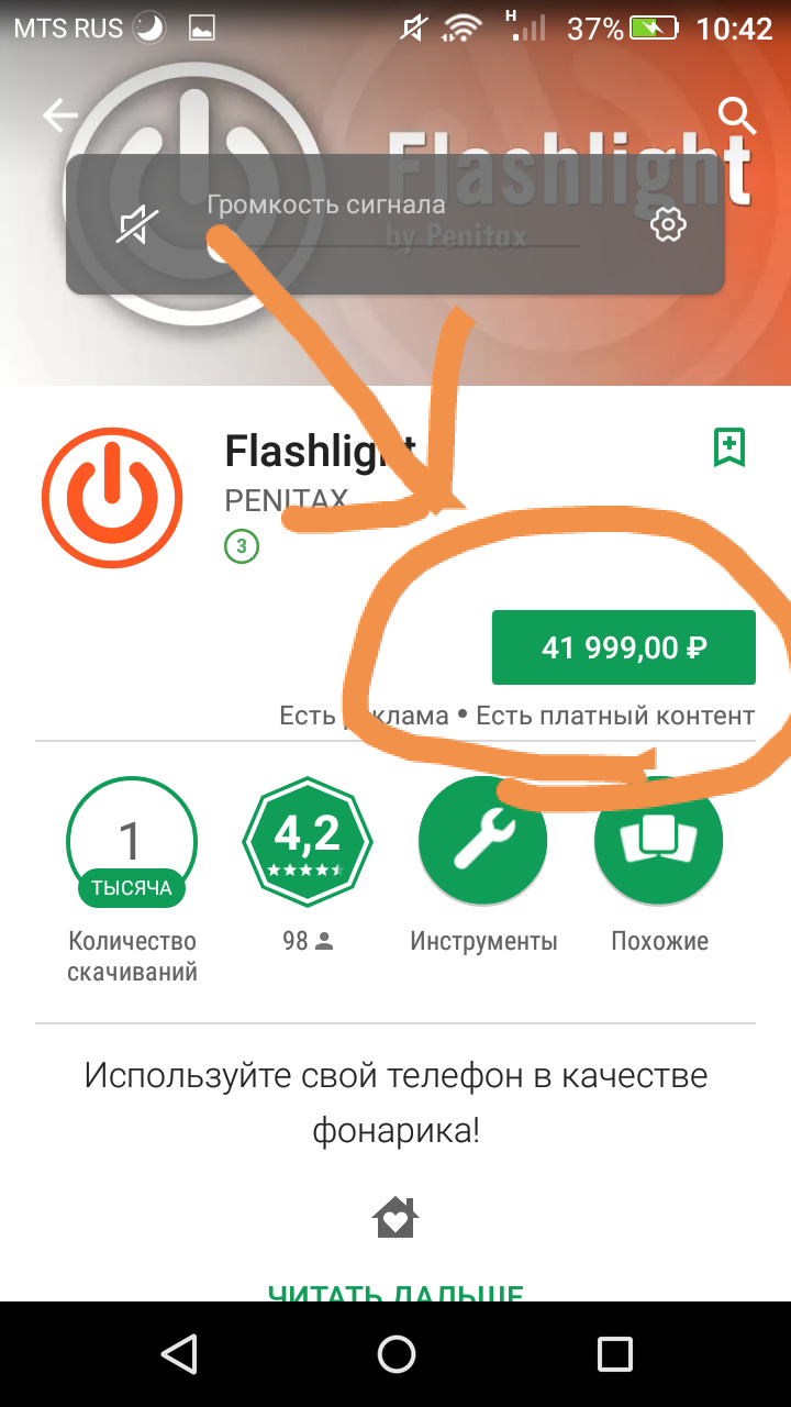 Отличная цена, в самый раз... - Отличная цена, Дешево, Приложение на Android, Длиннопост, Цены