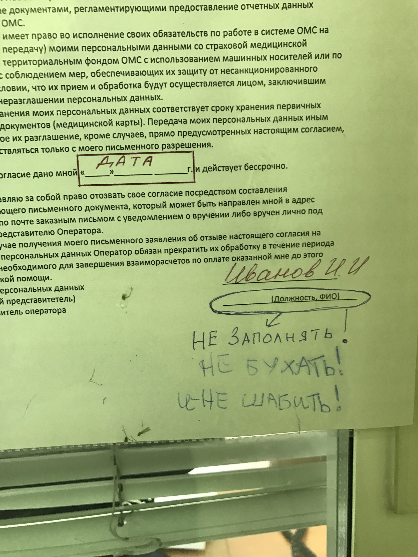 В поликлинике главное не шабить | Пикабу