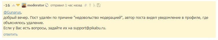 Модерация по номерам и ещё несколько предложений пользователей. - Предложения по Пикабу, Модератор, Администрация, Рейтинг, Решение, Проблема, Длиннопост