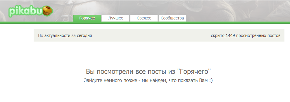 Первый день на работе после отпуска. - Моё, Моё, Пикабу, Посты на Пикабу