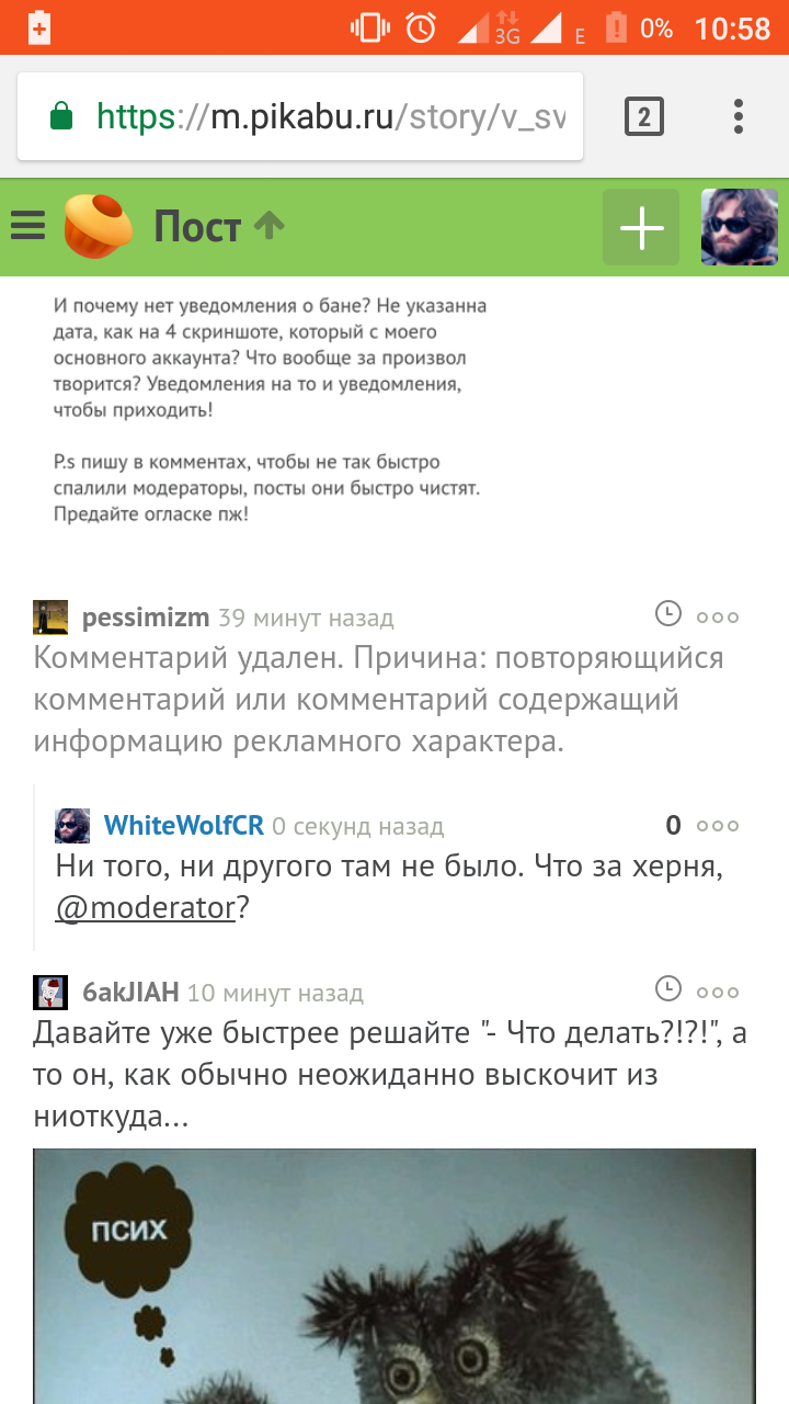 Another dissatisfaction with the post moderators. - Moderator, Ban, Lawlessness, Longpost