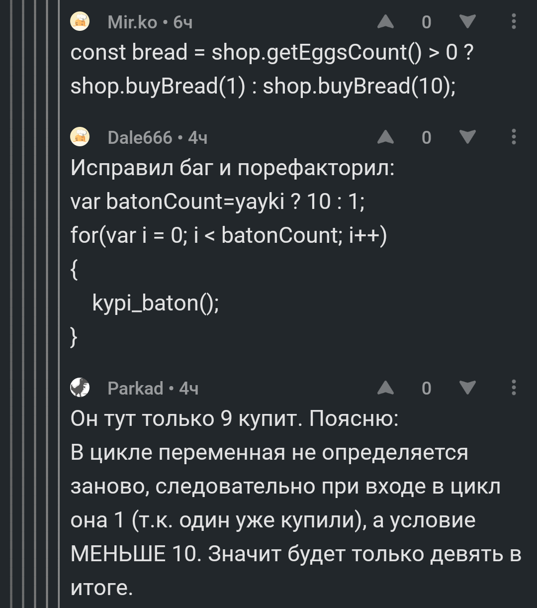 Муж-программист и десяток яиц - Скриншот, Комментарии, Длиннопост, Картинка с текстом, Программист, Программирование