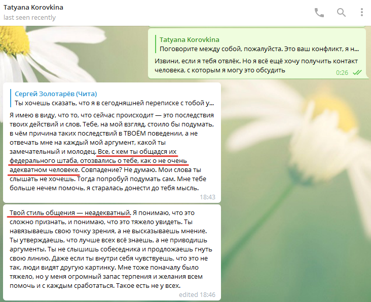 20!8: почему это больше не моя кампания - Моё, Алексей Навальный, Политика, Чита, Выборы, Россия, ФБК, Длиннопост