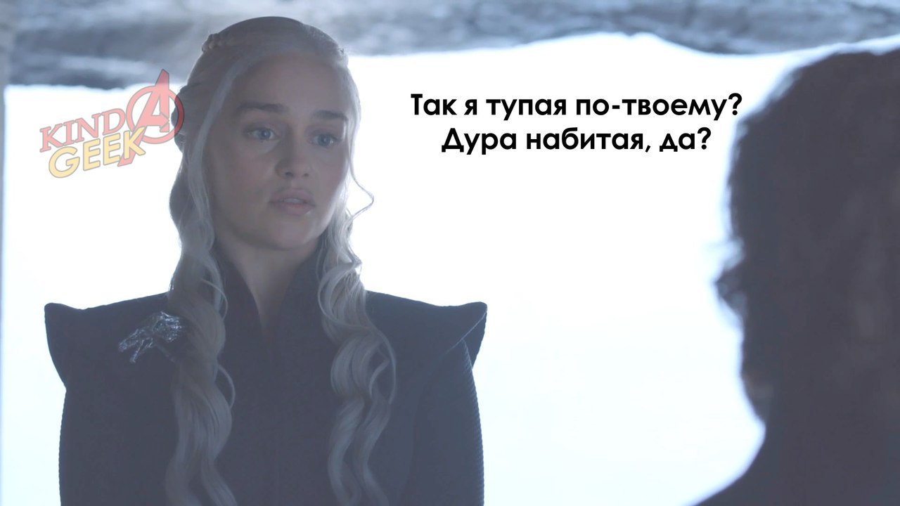 Typical girls, albeit queens - Game of Thrones, Spoiler, Daenerys Targaryen, Tyrion Lannister, Longpost