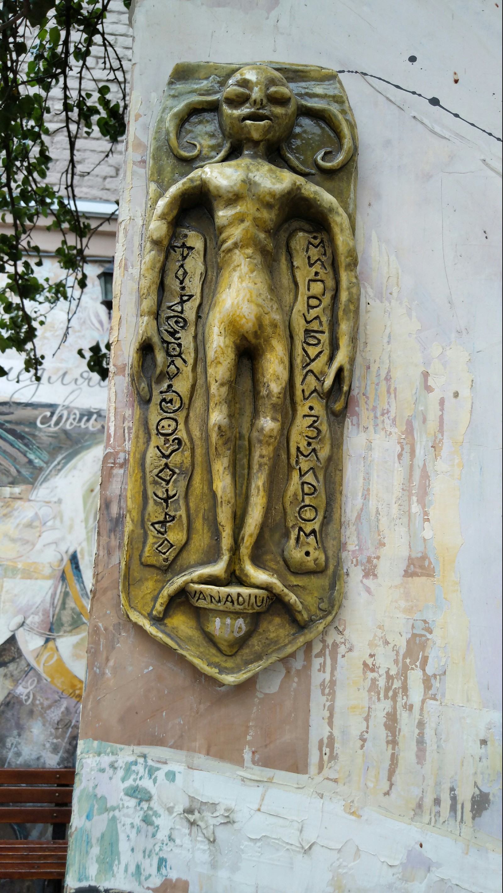 Street art - My, Kharkov, Art, Aliens