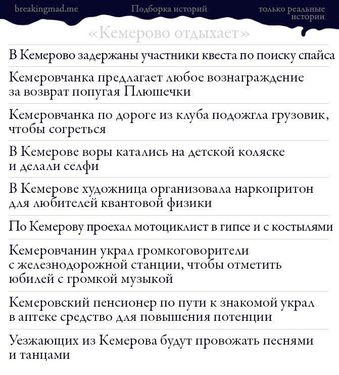 Omsk, Saratov, move over! - Kemerovo, Kuzbass, Omsk, Saratov, Confrontation, Kemerovo region - Kuzbass