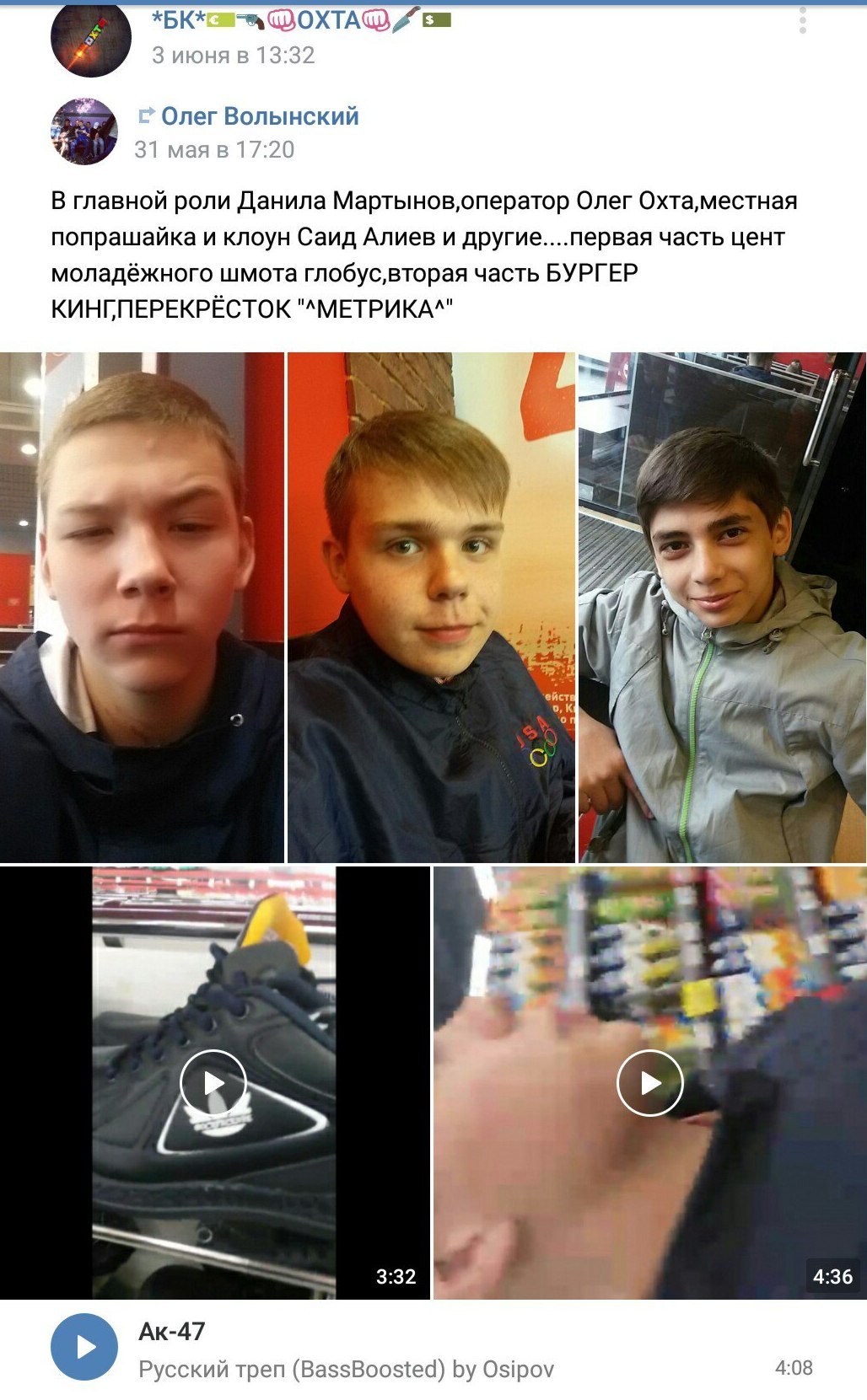Again a juvenile organized crime group - Youngsters, Crime, Saint Petersburg, Longpost