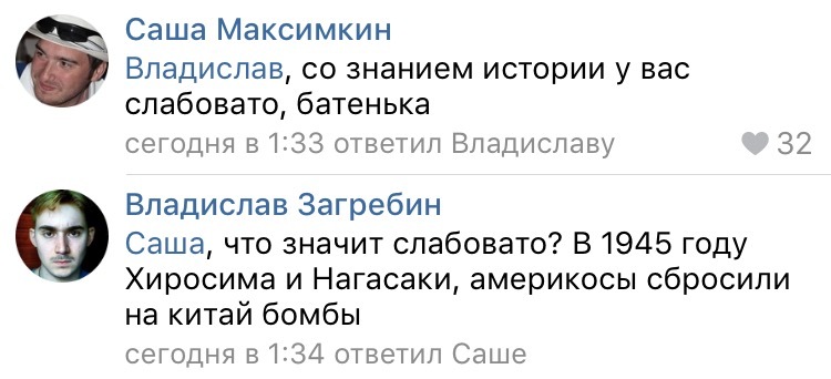 История как она есть. - Моё, Скриншот, Комментарии, Япония, Альтернативная история, Длиннопост