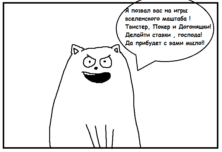 Kesha blyat` comics 18 - My, Kesha, Comics, Longpost