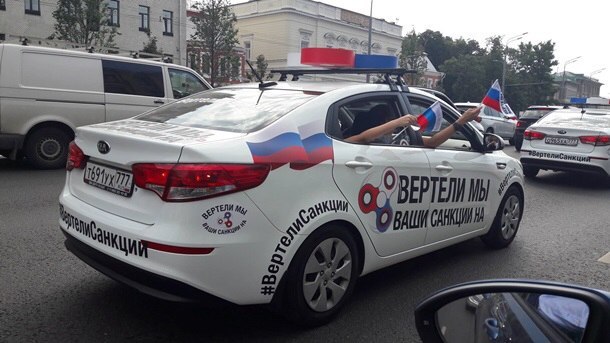 We turned your sanctions - Sanctions, Spinner, , Kia rio, Rally, Marasmus, Politics