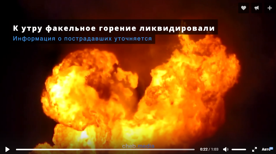 Explosion of a gas pipeline in the Sergachsky district of the Nizhny Novgorod region - Explosion, Gas, Sergach, 