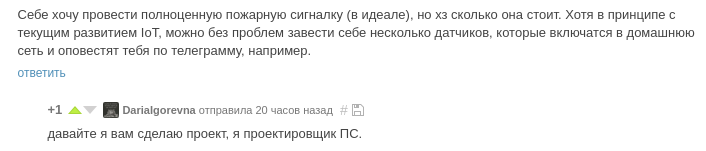 Просьба о статье про пожарную сигнализацию - Моё, Пожарная безопасность, Пожарная сигнализация, Си