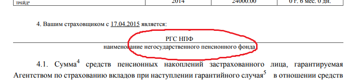 Узнал свой пенсионный фонд - Моё, Мошенничество, Страховая компания, Снилс