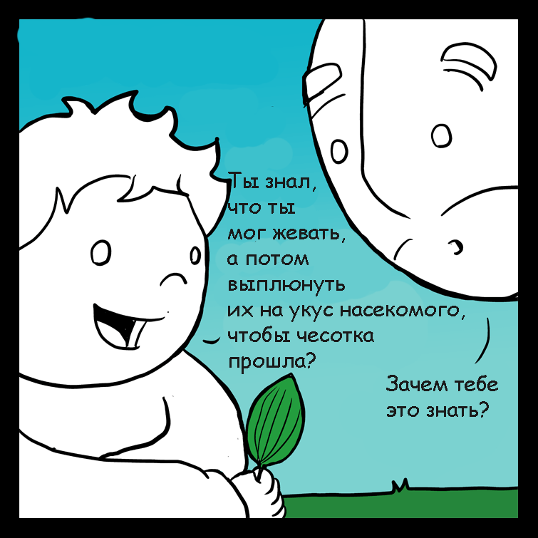 Plantain. - Comics, Translation, Lunarbaboon, Plantain, Longpost