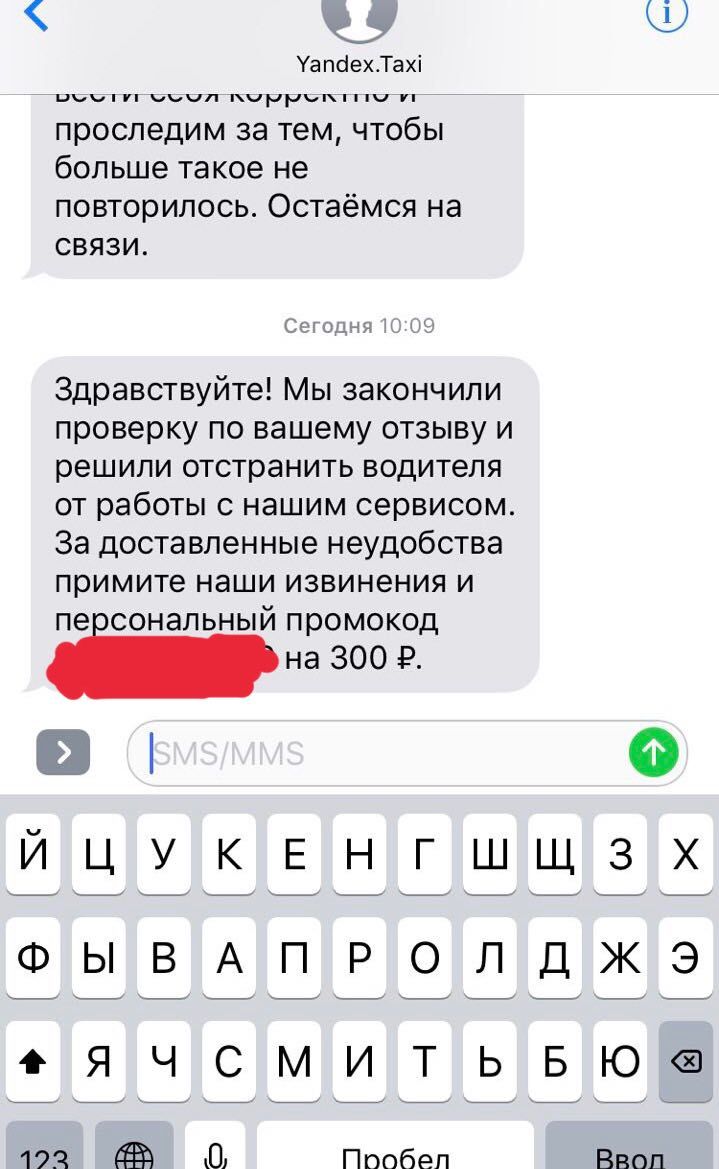 Terrible situation with Yandex.Taxi - My, Yandex Taxi, Driver, Inadequate, Longpost