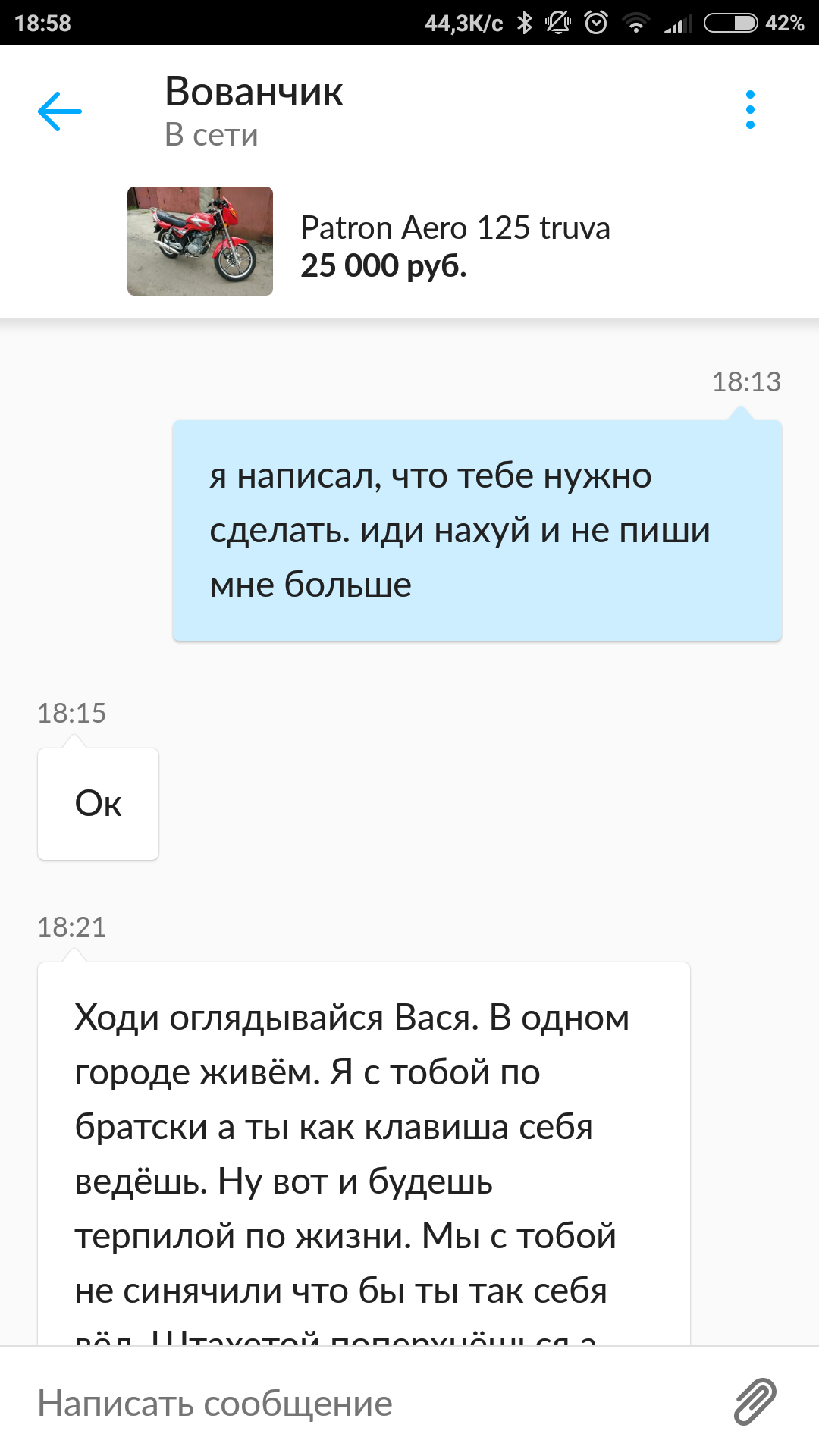 Немного упоротого Авито - Моё, Длиннопост, Авито, Гопники, Объявление, Тег