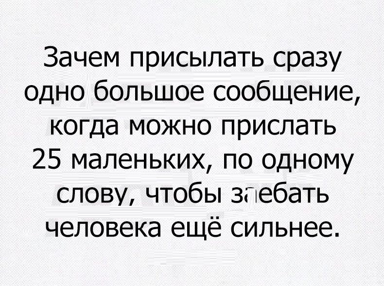 Любят люди ещё translitom pisat' - СМС, Умные люди, Сообщения, Мат, Картинка с текстом