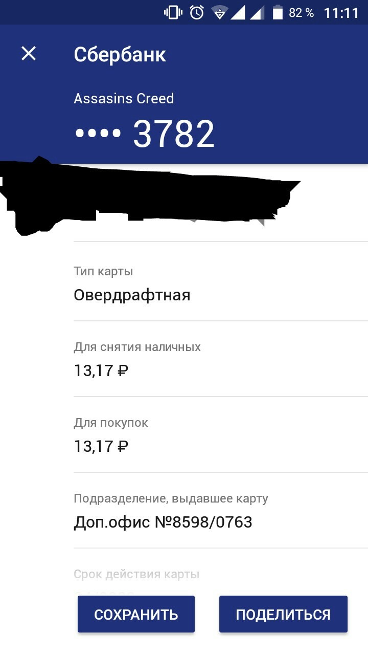 Сбербанк | Пикабу