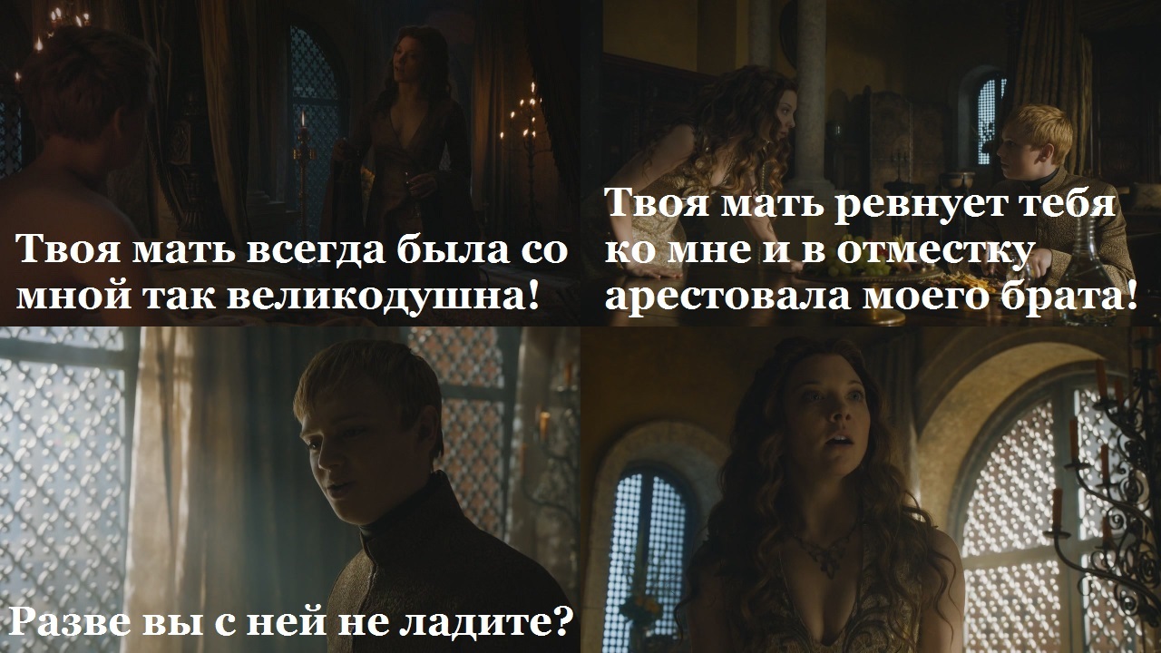 Remembering Margaery. - My, Game of Thrones, Tommen Baratheon, Margaery Tyrell, Cersei Lannister