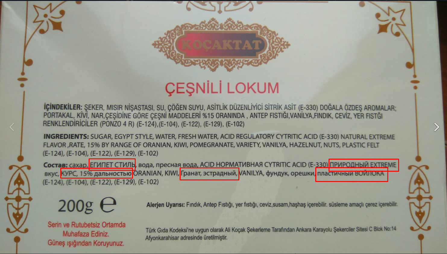 I brought Turkish delight to my mother. For some reason, the composition of her alerted .... - Turkey, Compound, My, Lost in translation, Translation