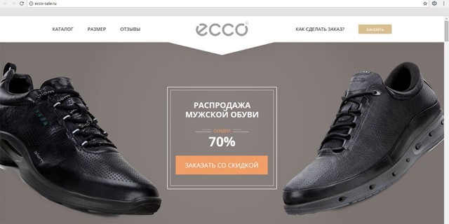 Экко Обувь Интернет Магазин Распродажа Москва