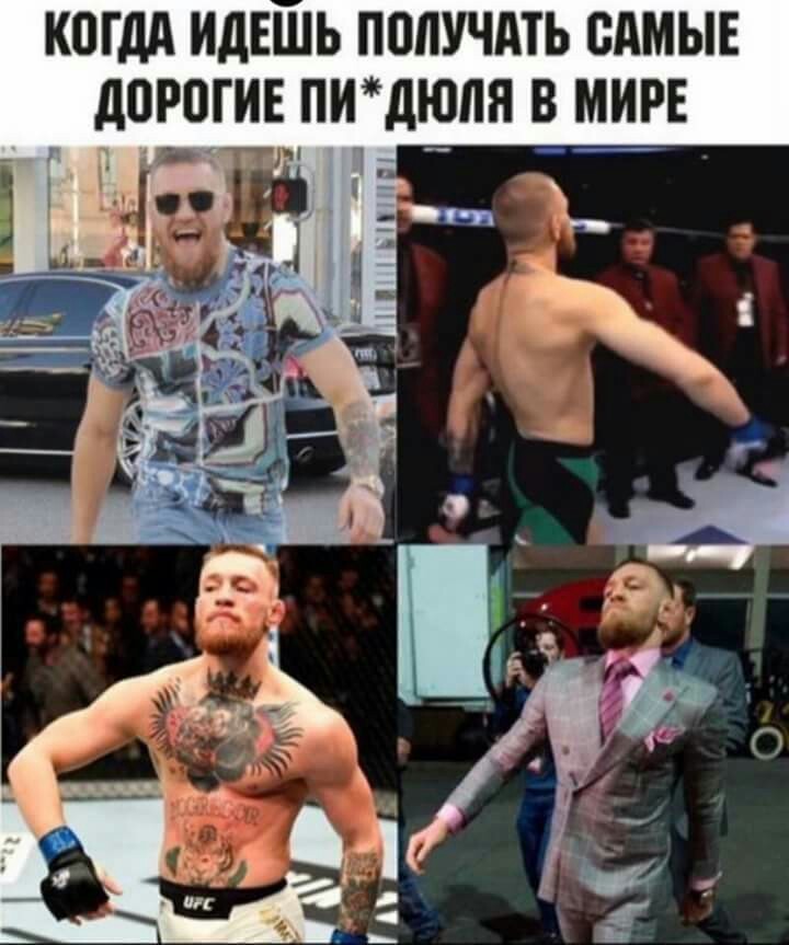 I didn’t see if it already happened or not - but the fact remains - Conor McGregor, Not mine