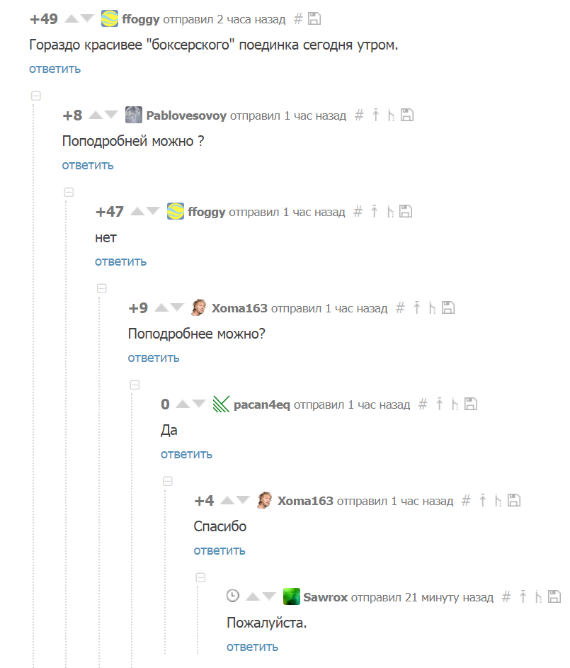 Maximum fun - Comments, Details, Screenshot, Comments on Peekaboo