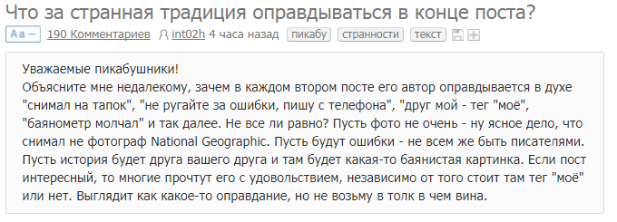 Делай как все, а зачем разберемся потом. - Стадное поведение, Пикабу, Длиннопост