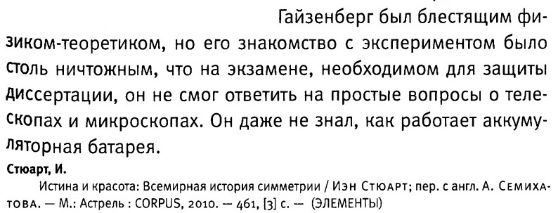 Экспериментаторы vs теоретики - Математический юмор, Физики шутят, История науки, Байка, Цитаты