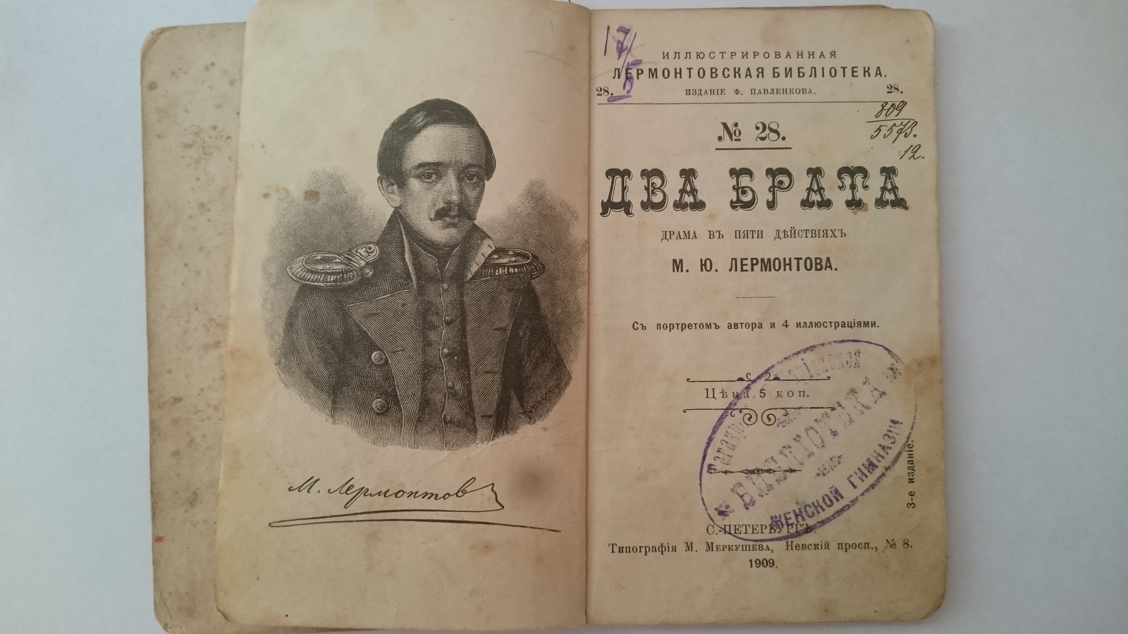 rare find - My, Old books, Rarity, Find, Mikhail Lermontov, Longpost