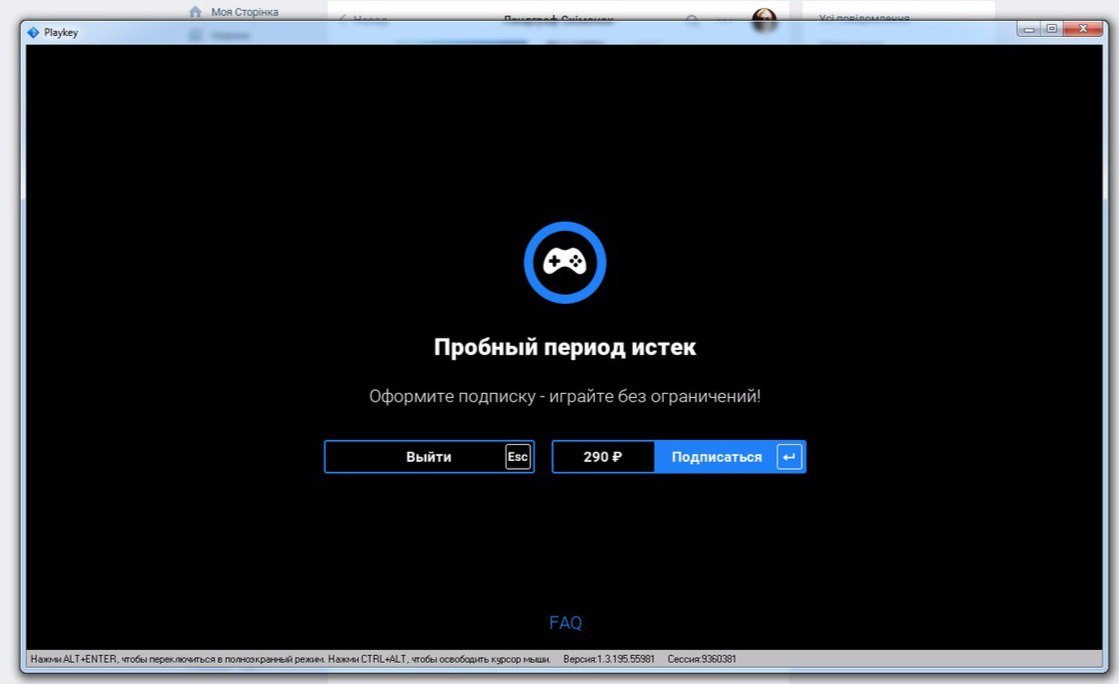 Решил я опробовать сервис PlayKey хвалёный ютуберами - Playkeynet, Мнение, Личный опыт, Облачный гейминг, Длиннопост