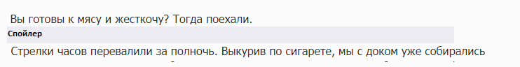 Спойлер - Моё, Предложения по Пикабу, Посты на Пикабу