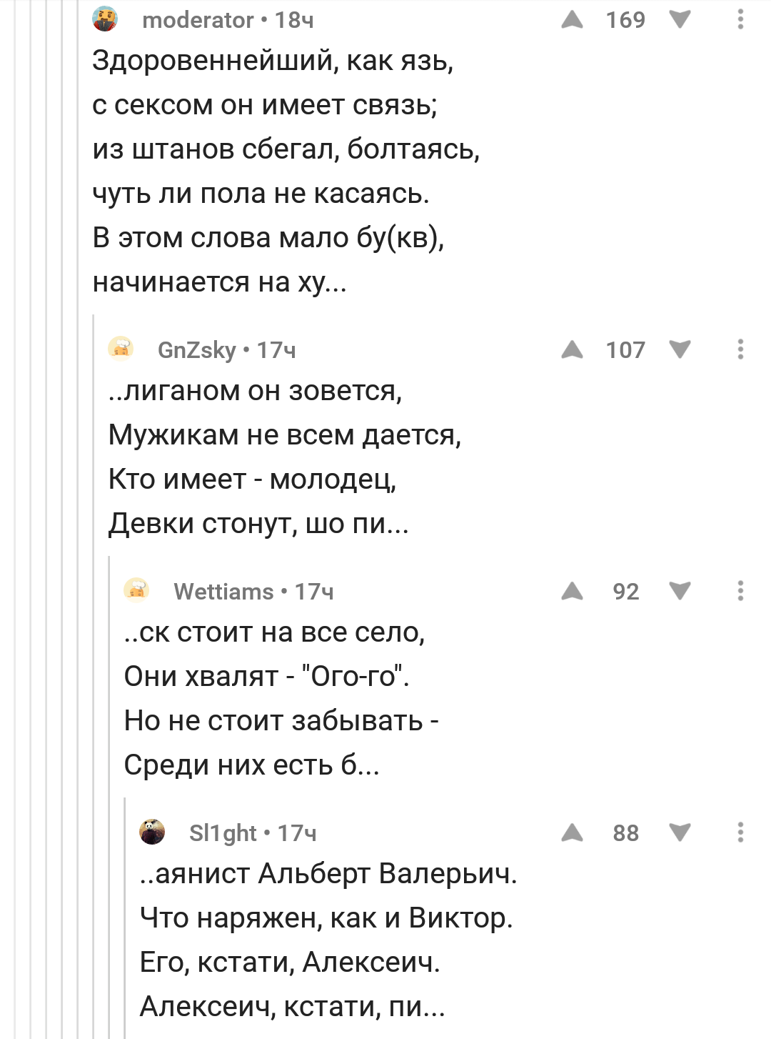 Про ху.... - Модератор, Хурма, Пост, Длиннопост